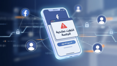 واجهة تطبيق فيسبوك تظهر رسالة خطأ انتهت صلاحية الجلسة