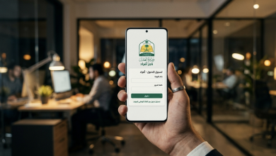 واجهة منصة ناجز أفراد لوزارة العدل السعودية