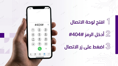 الغاء البريد الصوتي stc