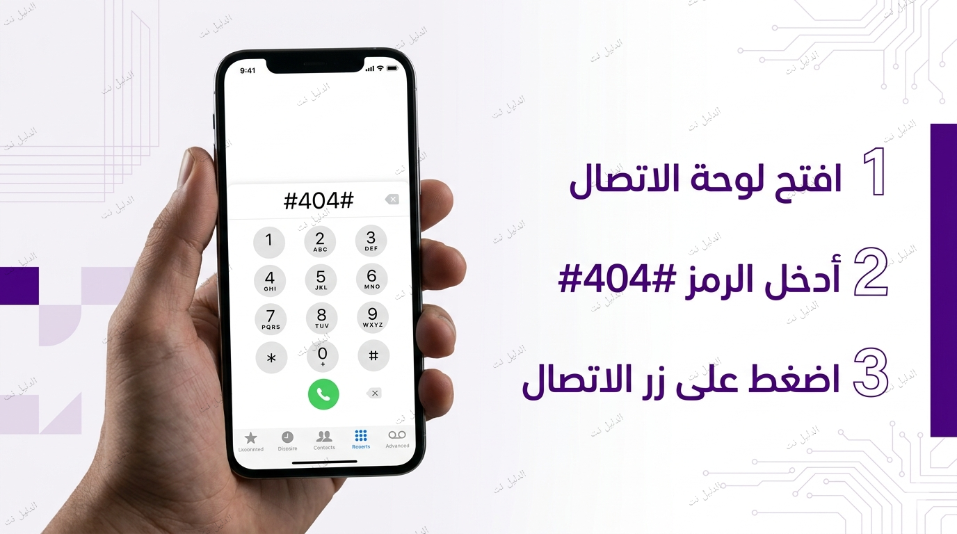 الغاء البريد الصوتي stc