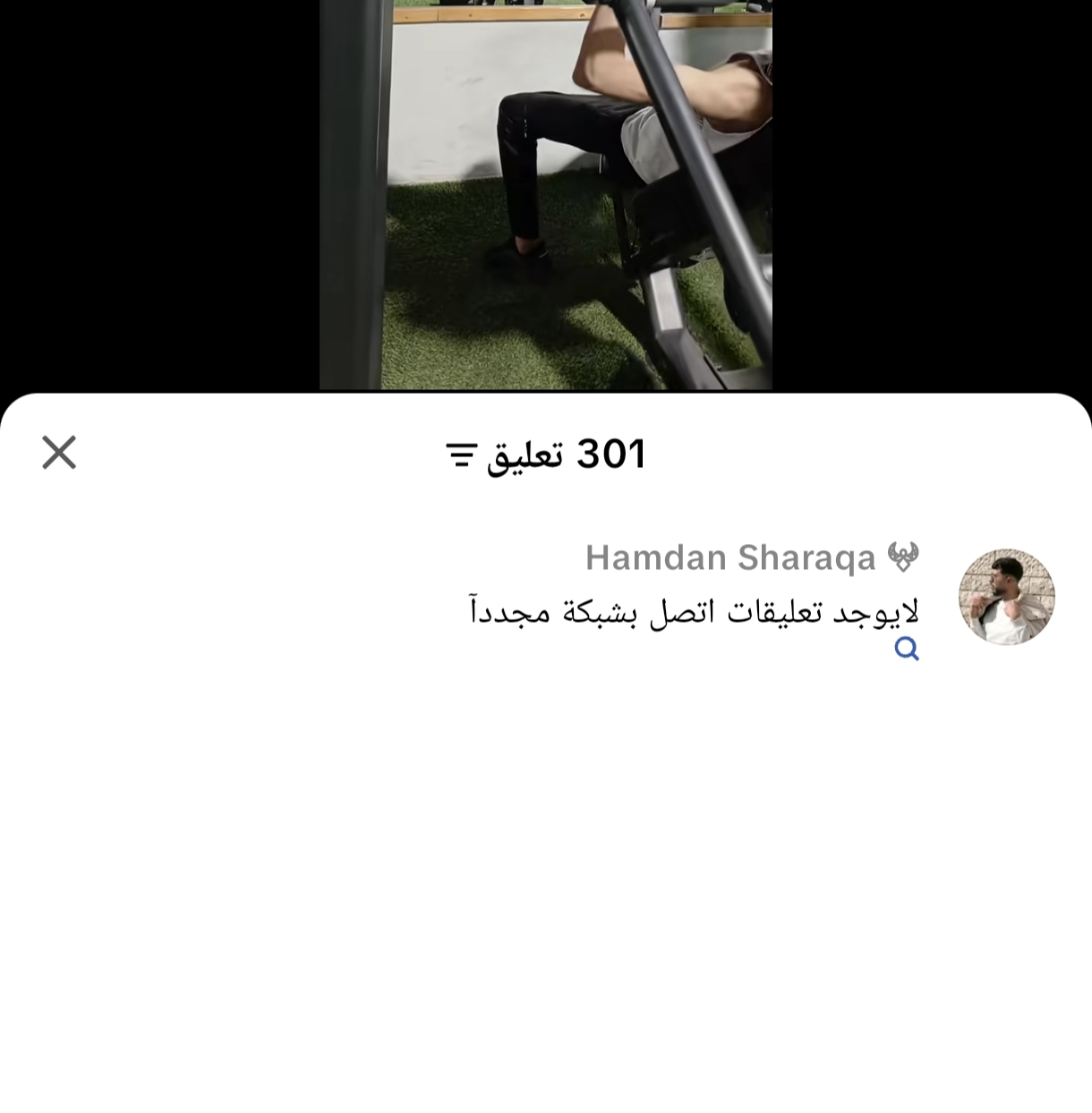 مشكلة لا يوجد تعليقات اتصل بشبكة مجدداً
